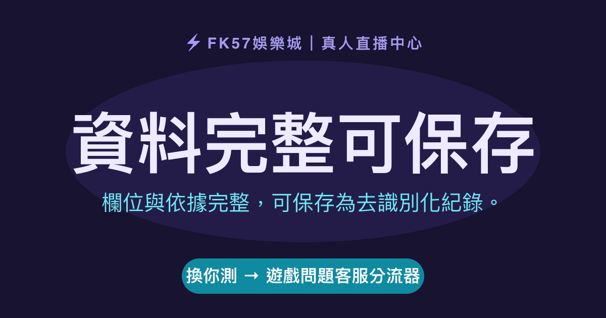 資料完整可保存｜遊戲問題客服分流器結果圖